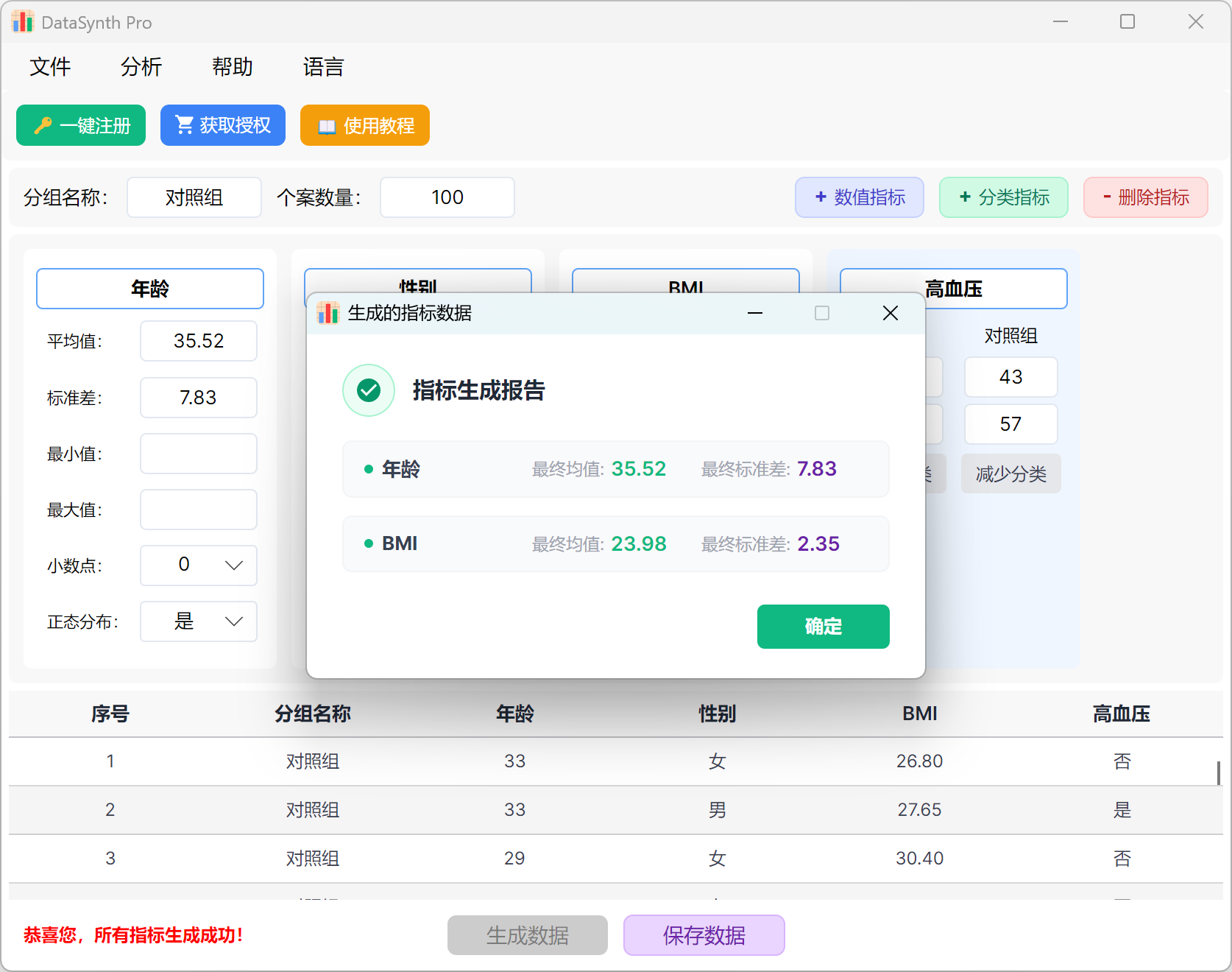 DataSynth Pro Interface - Executing